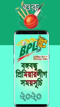 বঙ্গবন্ধু বিপিএল ২০১৯-২০ সময়সূচি BPL Schedule 2020 poster