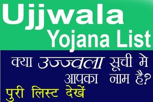 Pradhan Mantri Ujjwala Yojana - All States Affiche