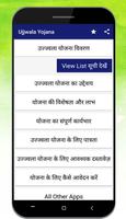 برنامه‌نما Pradhan Mantri Ujjwala Yojana - All States عکس از صفحه