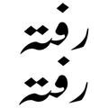Urdu Novels offline Reading