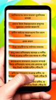রাফউল মালাম বই ~ Raful Malam скриншот 1