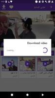 موبي فيديو تصوير الشاشة 2
