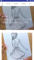 연애심리 imagem de tela 2