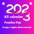 Calendar 2023 : Panjika