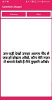 Hindi Sayari 2018 Ekran Görüntüsü 2