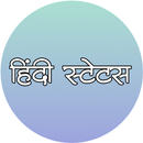 shayari - best hindi shayari APK