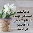 ستاتيات راقية APK