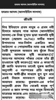 নবী রাসূলদের জীবনী تصوير الشاشة 3