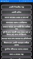আখলাক ও তার পুরস্কার/Akhlak o tar puroskar captura de pantalla 2