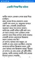 আখলাক ও তার পুরস্কার/Akhlak o tar puroskar captura de pantalla 3