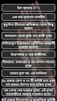 আমল কম সওয়াব বেশী/AMOL KOM SOYAB BESHI screenshot 1