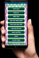 ছোটদের ছড়ার ভাণ্ডার captura de pantalla 1