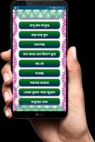 ছোটদের ছড়ার ভাণ্ডার captura de pantalla 2