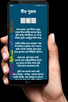 ছোটদের ছড়ার ভাণ্ডার captura de pantalla 3