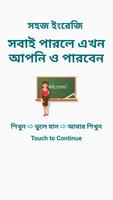 Easy Spoken English/সহজ ইংরেজি/স্পোকেন ইংলিশ Poster