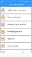 Easy Spoken English/সহজ ইংরেজি/স্পোকেন ইংলিশ captura de pantalla 1