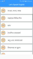 Easy Spoken English/সহজ ইংরেজি/স্পোকেন ইংলিশ captura de pantalla 2