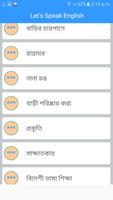 Easy Spoken English/সহজ ইংরেজি/স্পোকেন ইংলিশ captura de pantalla 3