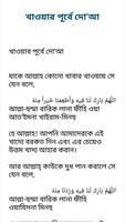 দোআ ও যিকির/ Doya and zikir (হিসনুল মুসলিম) captura de pantalla 3