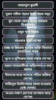 দোআ ও যিকির/ Doya and zikir (হিসনুল মুসলিম) captura de pantalla 1