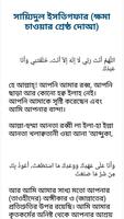 দোআ ও যিকির/ Doya and zikir (হিসনুল মুসলিম) captura de pantalla 2