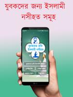 যুবকদের জন্য কবরের প্রস্তুতি/Koborer Ajab ポスター