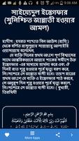 জান্নাতি হওয়ার সর্বশ্রেষ্ঠ আমল captura de pantalla 1