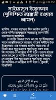 জান্নাতি হওয়ার সর্বশ্রেষ্ঠ আমল captura de pantalla 2