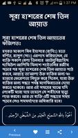 জান্নাতি হওয়ার সর্বশ্রেষ্ঠ আমল captura de pantalla 3