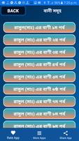 মহানবীর আদর্শ বানী সমূহ- Nobijir Adorsho Bani screenshot 1