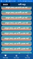 برنامه‌نما মহানবীর আদর্শ বানী সমূহ- Nobijir Adorsho Bani عکس از صفحه