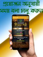 কথা বলা ঘড়ি - bangla talking clock -সময় বলা ঘড়ি capture d'écran 3