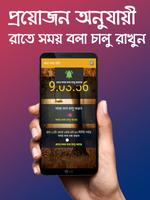 কথা বলা ঘড়ি - bangla talking clock -সময় বলা ঘড়ি screenshot 2