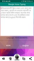 Bangla Voice to Text/ বাংলা ভয়েস টু টেক্সট captura de pantalla 1