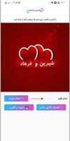 پروفایل ساز - عکس نوشته ساز Screenshot 1