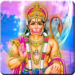 Hanuman Chalisa Audio - Free!! APK 下載