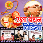 Raksha Bandhan Songs 아이콘