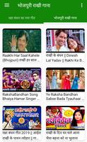 Raksha Bandhan Songs capture d'écran 1