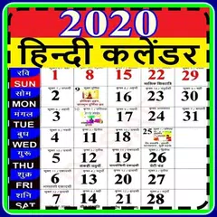 calendar 2020 hindi - festival calendar 2020 APK download