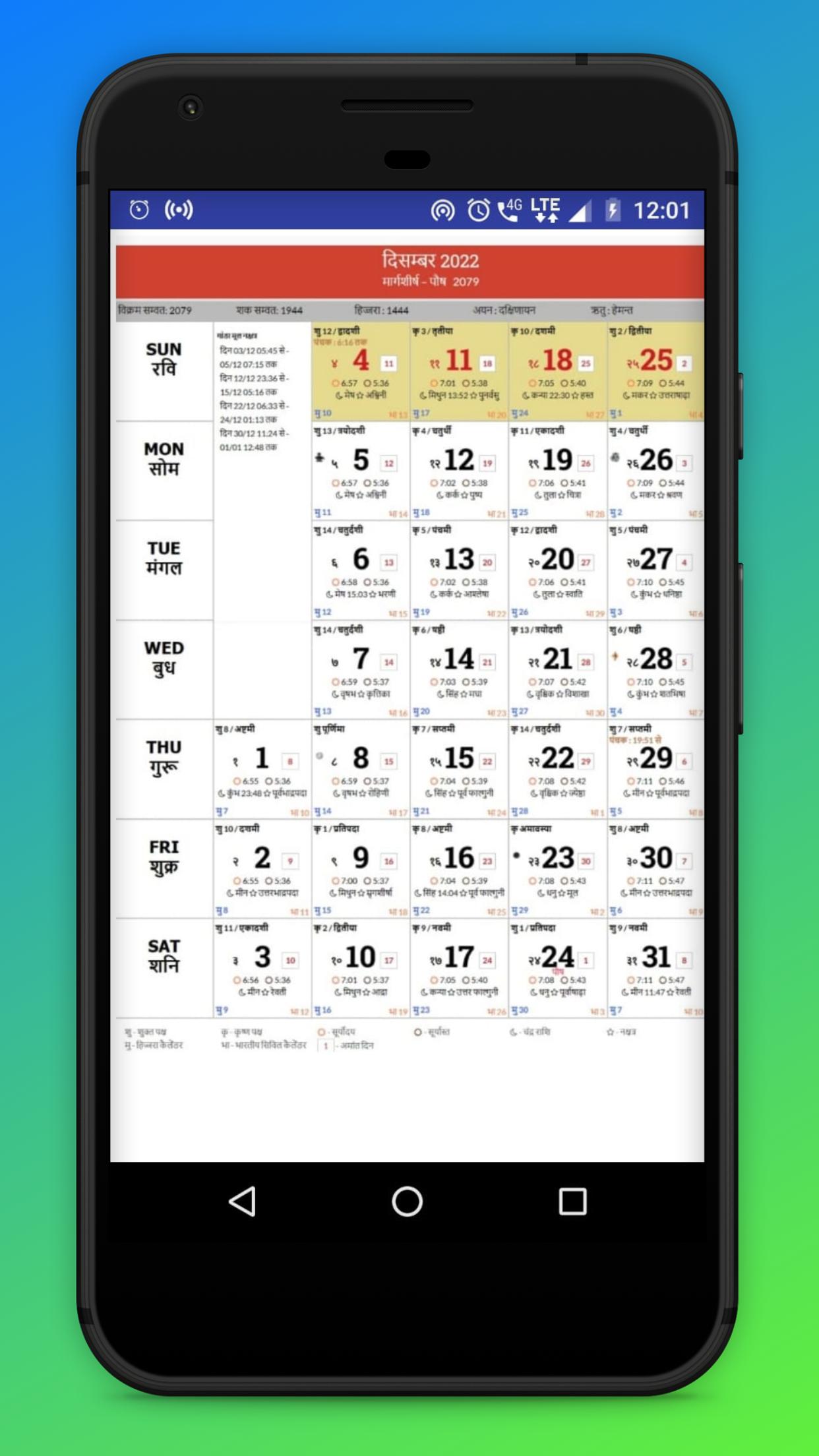 Hindi Calendar 2022 Festival Calendar 2022 For Android Apk Download