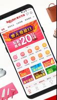 Rakuten樂天市場購物網 Ekran Görüntüsü 1
