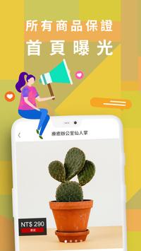 Rakuten樂趣買｜樂天行動拍賣&購物APP 截图 3