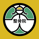 岡山市の楽人整骨院の公式アプリ APK