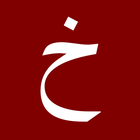 Target Khatam icono
