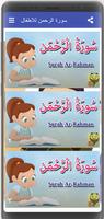 surat alrahman for kids capture d'écran 1