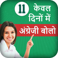 Learn Hindi