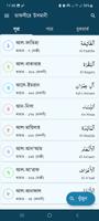 তাফসীরে উসমানী poster