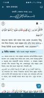 তাফসীরে উসমানী screenshot 1