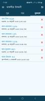 তাফসীরে উসমানী screenshot 3