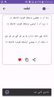 برنامه‌نما Matiullah Turab Pashto Poetry عکس از صفحه